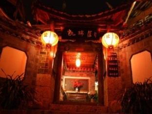Kerry Inn 丽江 外观 照片